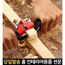 손대패 대폐 나무대패칼 대패날 나무손대패 대패질 나무깍는대패 손잡이대패 나무대패 대패기 대페 대패