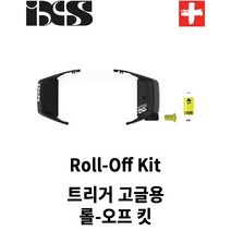 iXS 트리거 고글 롤-오프 킷(트리거 고글전용)