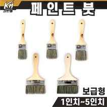 페인트붓 모음 평솔 보급형붓 청소용붓 평붓 막붓 보급형