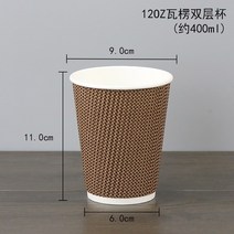 에스프레소 테이크아웃 4온스 종이 컵 카페 일회용 골판지컵, C2타입, 상세페이지 참조, 상세페이지 참조