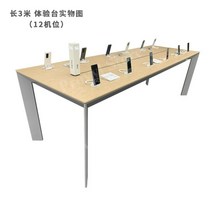 진열매대 휴대폰진열대 스마트폰진열테이블 휴대전화체험대 휴대폰거치대 휴대폰진열거치대, 체험대 1.8미터 1800x900x900