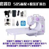 미니재봉틀 가정용재봉틀 재봉틀led 재봉틀공방 싱거미싱, 505표준구성+기존확장테이블