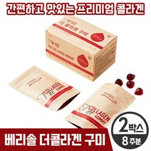 베리솔 더콜라겐 구미 1박스 4봉 프리미엄 맛있는 구미 저분자 콜라겐 독입 수입 원료 베리솔콜라겐 히알루론산 비타민C 프로라스틴 레몬밤추출분말 함유 츄어블 젤리 콜라갠, 2박스, 21구미 x 4봉
