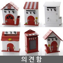 의견함 건의함 학교폭력신고함 고객의견함 소리함 소통함 칭찬함 의견함 고충처리함 제안함 제안함, 자물쇠 플라워 옐로우 - 의견함, 1개