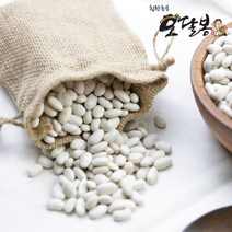 힘찬농부오달봉 수입 흰강낭콩, 1개, 5kg