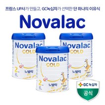 노발락 분유 골드2단계 3통 800g