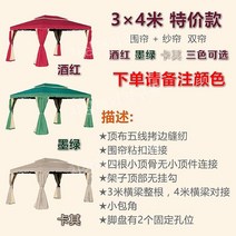 펜션 대형 캐노피 행사용 텐트 천막 스톨 푸, 럭셔리3x4(원주+방충망)