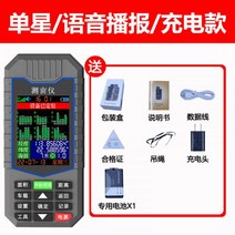 gps 측량기 휴대용 계측기 측정기 면적 초정밀 토지, ZK3706 단성 단전지【충전대금】