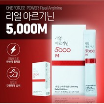 고함량 L아르기닌 5000mg 하루한포 아르지닌 남성 영양제, 3박스, 20G X 15포