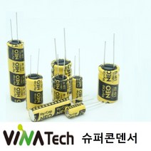 비나텍 슈퍼콘덴서 슈퍼캐패시터 울트라캡 묶음판매, 비나텍 3.0V 50F 1개, 1개