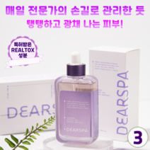 디어스파 네이처 톡스 에너지 앰플 주름 개선 탄력 리프팅 동안 탱탱하고 광채 나는 피부, 3개
