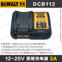 전동 배터리 호환 디월트, 일반충전기 DCB112