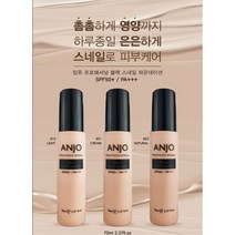 가성비 끝판왕 앙쥬 블랙 파운데이션 70ml, 23호
