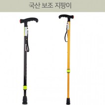 원트 지팡이 튼튼한 고령자 보조 단단한 보행용 국산 효도지팡이 등산QF3022, 금색