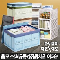 의류공간 폴딩리빙박스 정리수납 옷정리노하우 전문가 옷방정돈, 폴딩리빙박스 중 2P 블랙