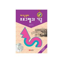 머시닝센타 프로그램과 가공