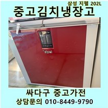 중고 김치냉장고 - 삼성 엘지 위니아 클라쎄