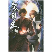 이노플리아 마검왕 20, One color | One Size@1