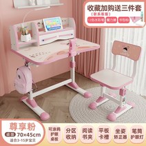 어린이 공부 책상 홈 책상 초등학교 책상 간단한 책상과 의자 세트, 2-f03 익스클루시브 파우더