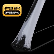 홈트너 초강력 욕실 만능 다용도 틈새차단 투명 양면 테이프, 양면테이프 5M, 2개