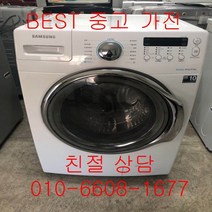 중고세탁기 삼성세탁기 삼성드럼세탁기 세탁16KG 건조8.5KG, 드럼세탁건조기