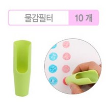 pl 오션플레이콘 물감필터 10개, 단품