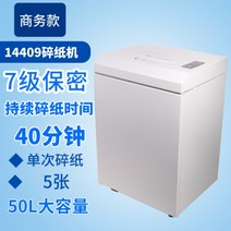 대형 문서 세단기 34L 분쇄기 파일 분쇄기 스트립 홈, 용량 50L (Deli 14409)