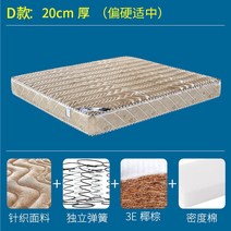 가정용침대매트 스프링 매트리스 20CM 두꺼운 18M15M 이인용 라텍스 말랑말랑함 코코넛브라운 딱딱한 2628555230