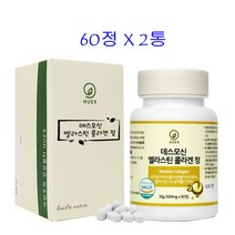 프랑스산 엘라스틴 데스모신 콜라겐 이소데스모신 히알루론산 영국산 비타민C 피부건강 균형 알약 정 자연보습 밀크세라마이드 식약처인정 HACCP 60정, 60정+60정