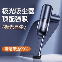 차량용청소기 초강력 흡입 미니 무선 휴대용 청소기, (2023 뉴스타일) 4-in-1 36코어