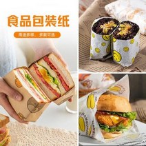 과일 야채 반찬 소분 샐러드용기 샌드위치 포장지 삼문치버거 롤케이크 도시락 주먹밥, 01 [레몬곰돌이] 포장지