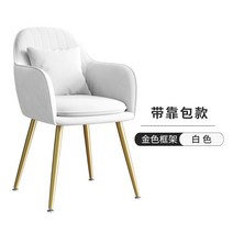 화장대 의자 엔틱 북유럽 등받이 벨벳 스툴 간이, 화이트【골드 레그】
