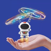 UFO 드론형태 장난감 선물 야외놀이