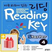 [선물] 키출판사 미국교과서 읽는 리딩 Key Preschool Starter 예비과정편 스타터 4