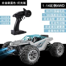 rc카 오프로드 4륜구동 무선조종 자동차 초등졸업선물 a09, 1500mAh 배터리 2개, 블루
