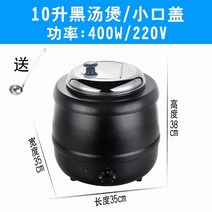 국 죽 뷔페 워머 보온 레스토랑 스토브 냄비 부페, 블랙 작은 뚜껑 10리터