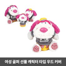 SWAA0693 골퍼 우드 쇼핑몰 필드용품 커플 골프 덮개 용품사이트 여성 인형, 쿠팡 본상품선택