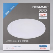 비츠온 메가맨 LED 슬림 원형 방등 50W 450MM 주광 KS