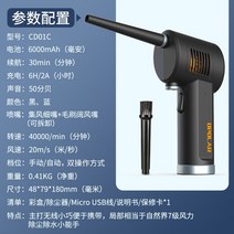 초강력 전동 에어 블로워 송풍기 먼지 제거 블로잉 솔 붓 카메라 틈새 분진 청소기 유리 클리너 기계, 블랙