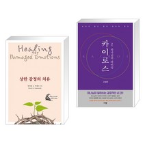 (서점추천) 상한 감정의 치유 + 카이로스 2 : 하나님의 타이밍 (전2권), 두란노