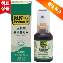 스위트 프로폴리스 MN 그린 프로폴리스 스프레이