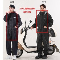 배달우비 라이딩슈트 다기능점프슈트 오토바이판초, 블랙3세대(얇은메쉬안감)