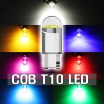 차량용 7색 T10 LED 실내등 번데기 전구 계기판 미등 번호판등 화장등 화이트 옐로 블루 핑크 레드 스카이블루 그린