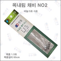 한돌 옥내림채비 No.1/No.2/No.3/No.4, No.3 - 7호