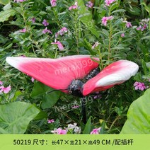공원 나비 모형 대형 조형물 가든 도구, C