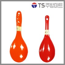 [대호산업] 주걱 (빨강 주황 연두 색상 랜덤발송) - 업소용 식당용 멜라민 플라스틱국자, 대