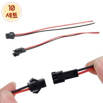 배선용 2핀 커넥터 케이블 플러그 암수 10세트 기판 LED 전선 연결, 20cm, 10개