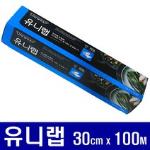 유니랩 가정용 30cm*100M 식품보관용랩 주방용랩, 10개