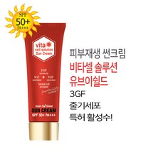 썬크림 비타셀솔루션 스마트 유브이쉴드