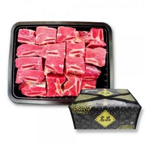 차례상 준비 선물세트 선물용 소고기 뉴질랜드 갈비찜용 2Kg 선물세트